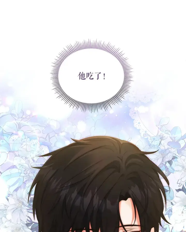 漫画《契约夫妻的每一夜》17.质问凯撒克第11张图