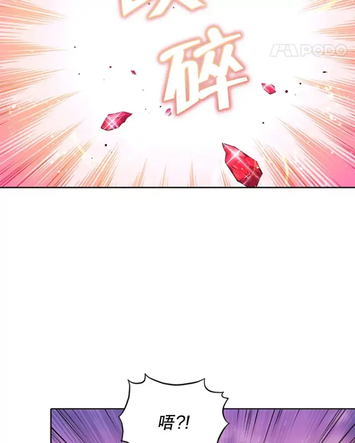 漫画《契约夫妻的每一夜》17.质问凯撒克第14张图