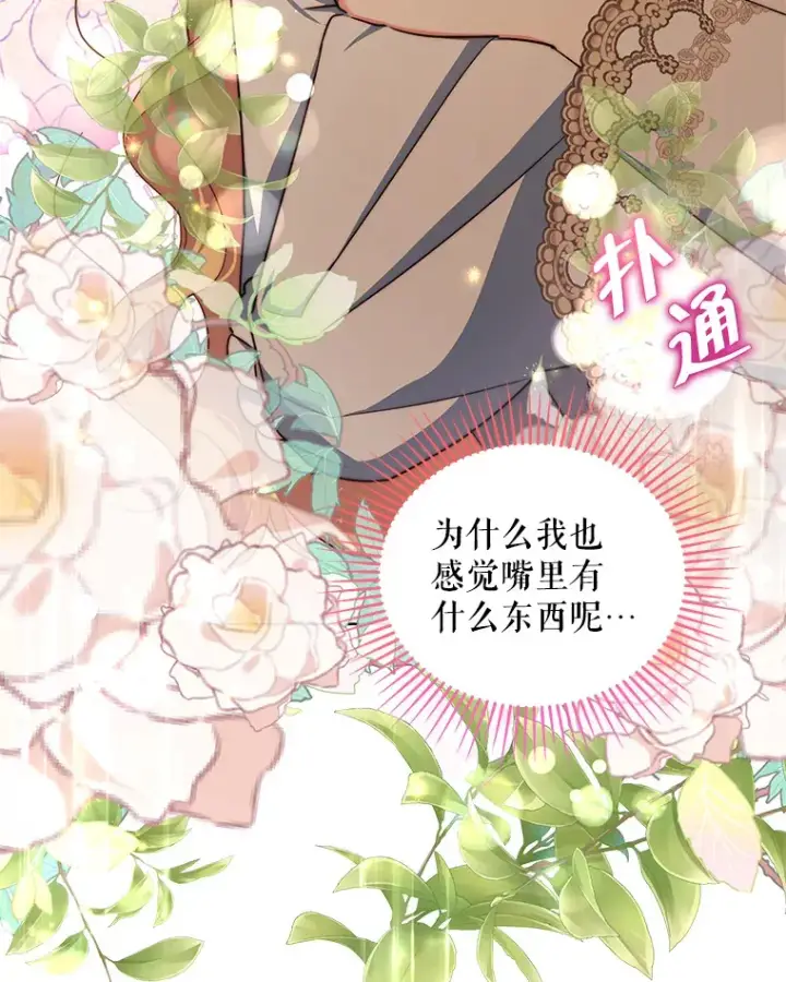 漫画《契约夫妻的每一夜》17.质问凯撒克第18张图
