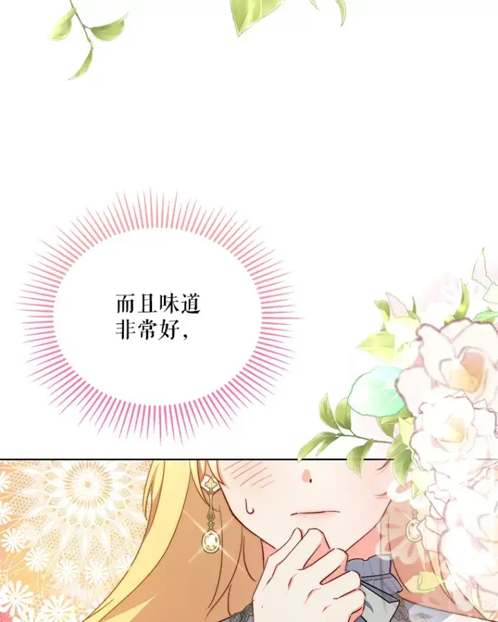 漫画《契约夫妻的每一夜》17.质问凯撒克第19张图