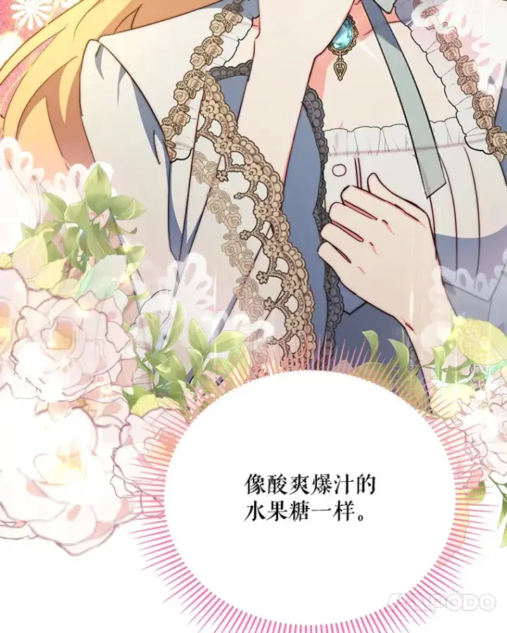 漫画《契约夫妻的每一夜》17.质问凯撒克第20张图