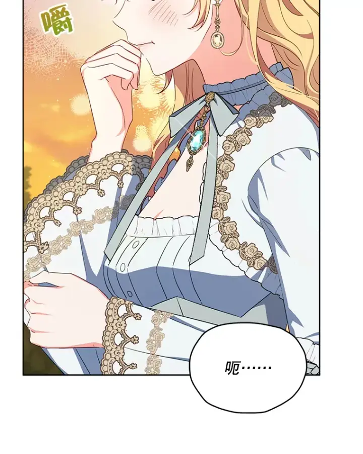 漫画《契约夫妻的每一夜》17.质问凯撒克第22张图