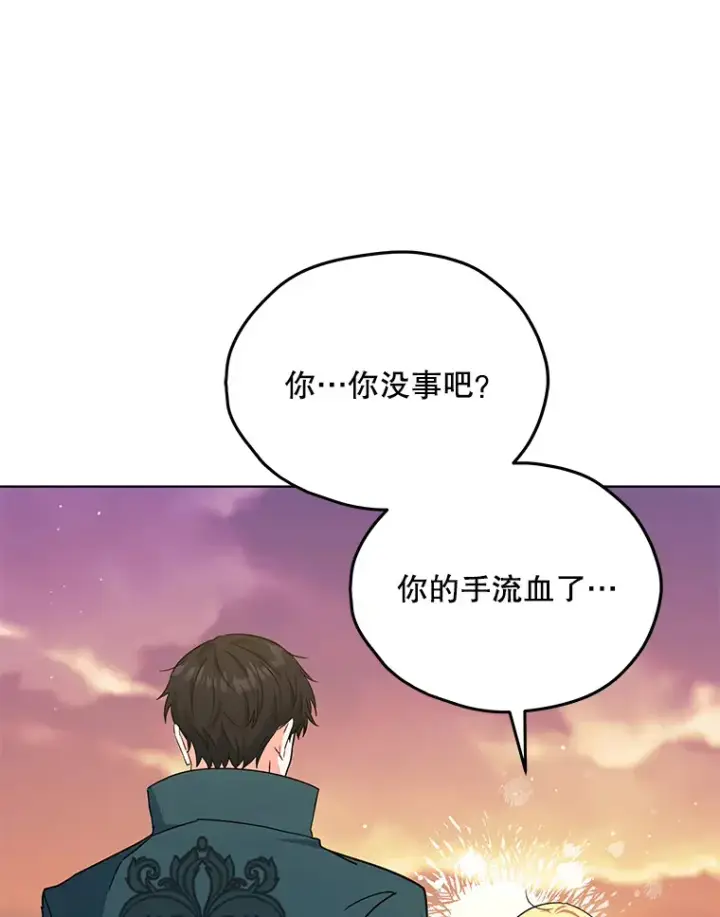 漫画《契约夫妻的每一夜》17.质问凯撒克第33张图