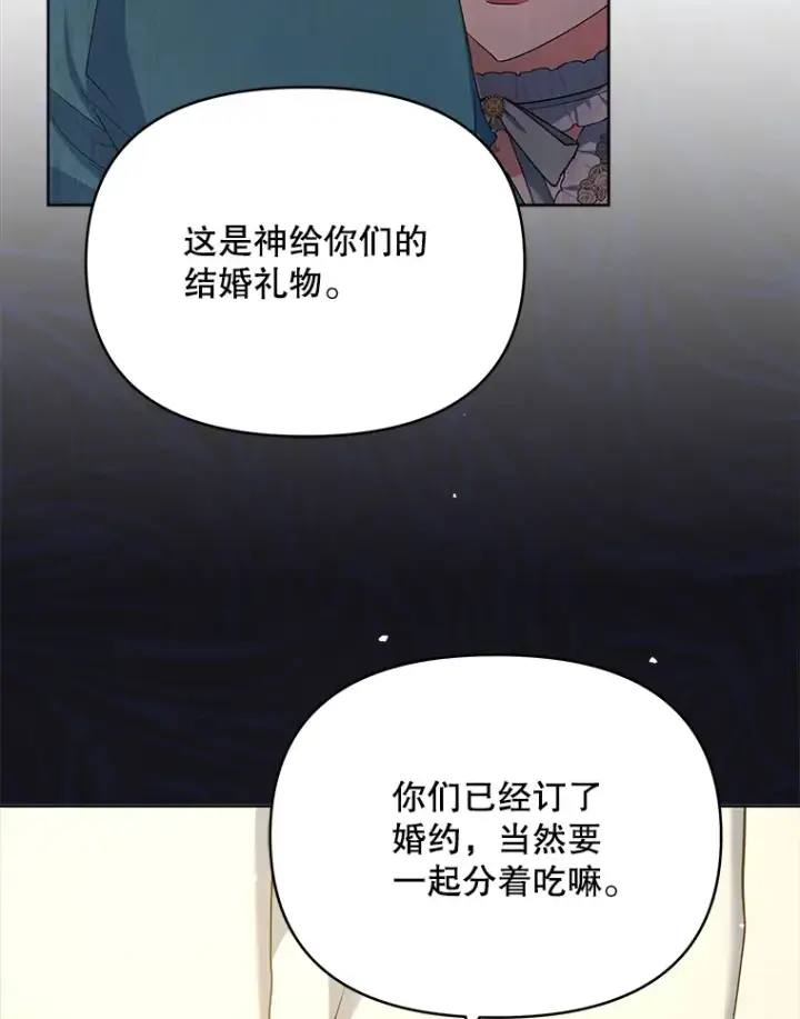 漫画《契约夫妻的每一夜》17.质问凯撒克第39张图