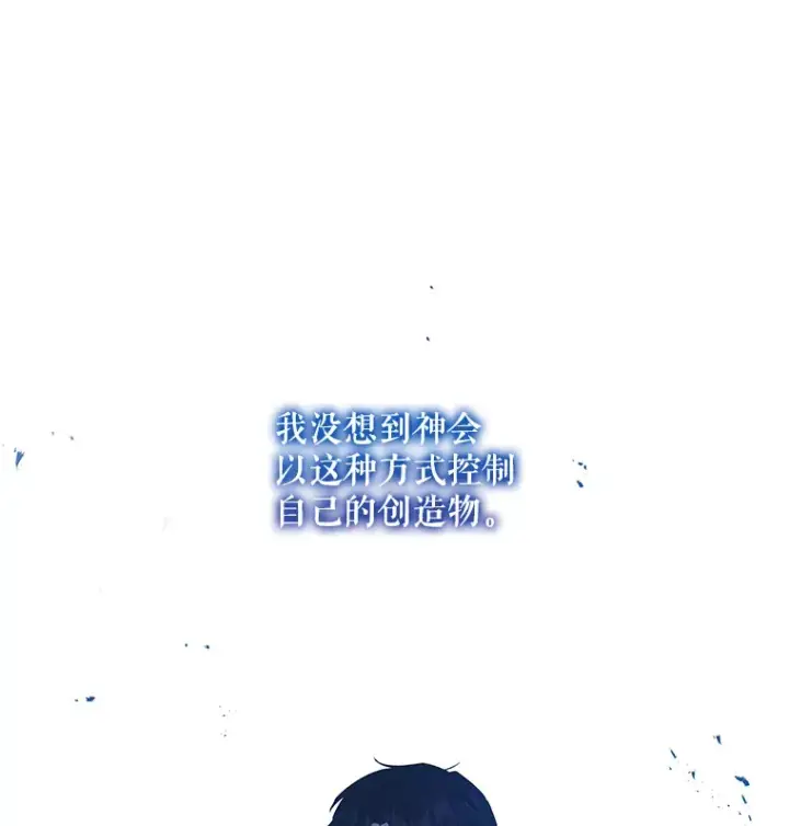 漫画《契约夫妻的每一夜》17.质问凯撒克第43张图