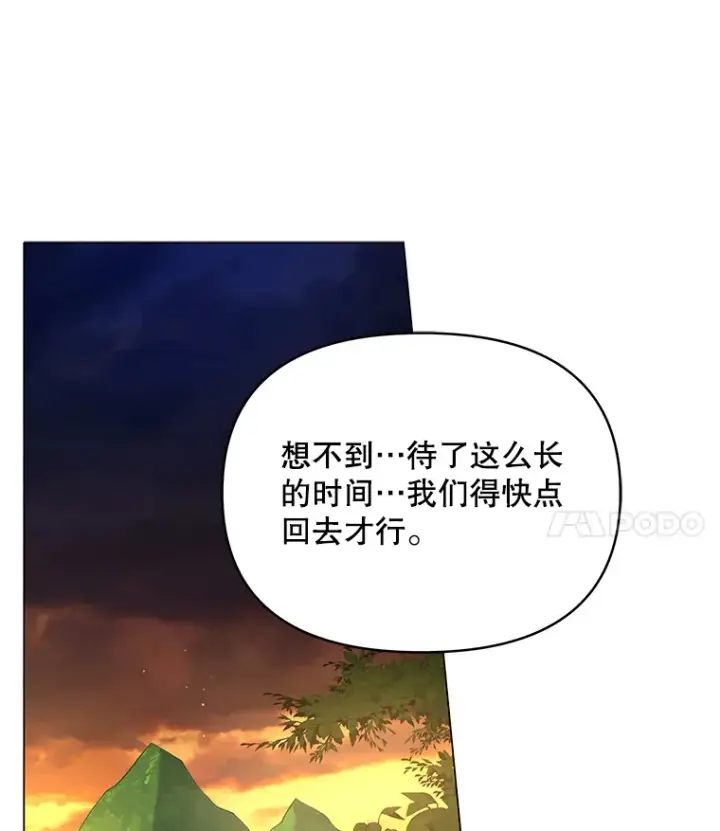 漫画《契约夫妻的每一夜》17.质问凯撒克第49张图