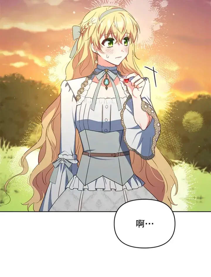 漫画《契约夫妻的每一夜》17.质问凯撒克第5张图