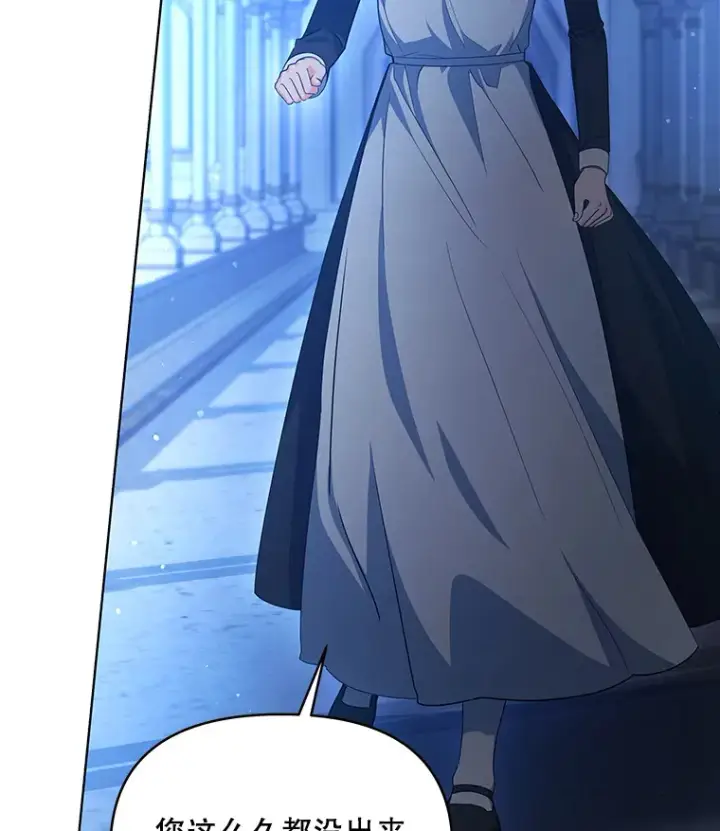 漫画《契约夫妻的每一夜》17.质问凯撒克第52张图