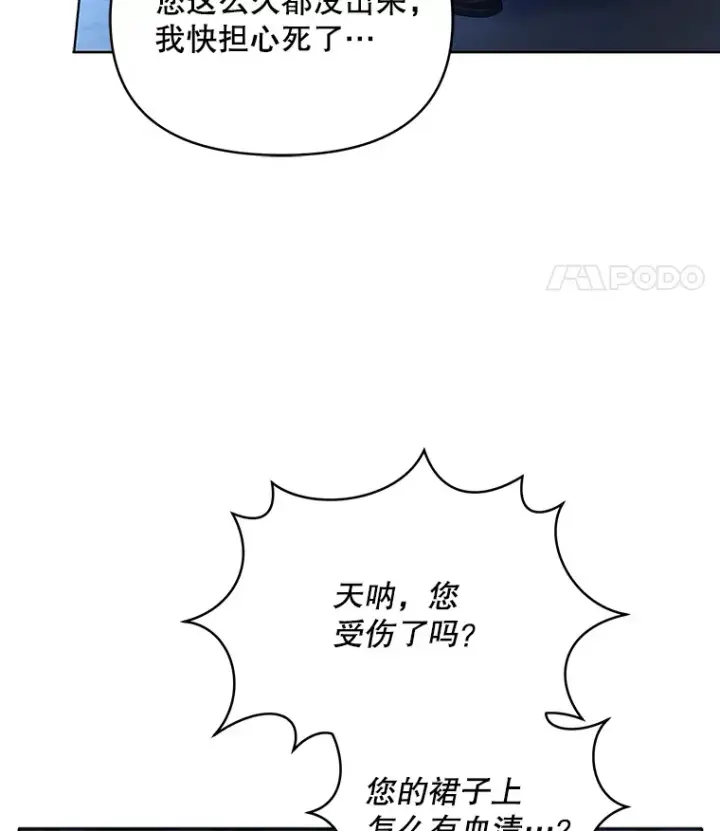 漫画《契约夫妻的每一夜》17.质问凯撒克第53张图