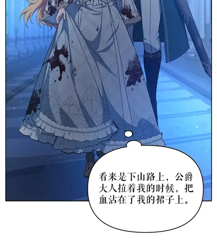 漫画《契约夫妻的每一夜》17.质问凯撒克第55张图