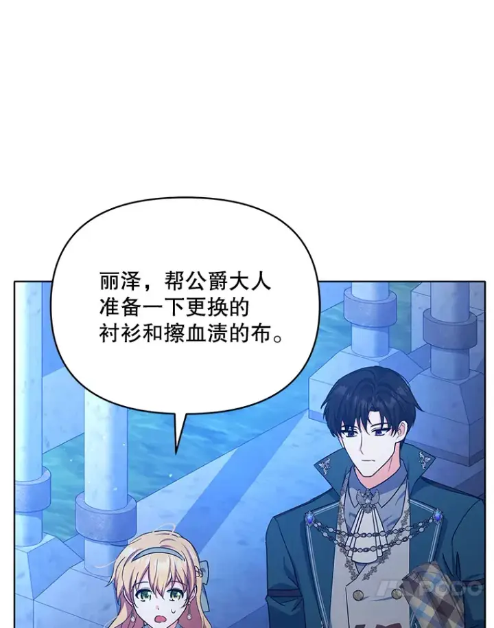 漫画《契约夫妻的每一夜》17.质问凯撒克第56张图