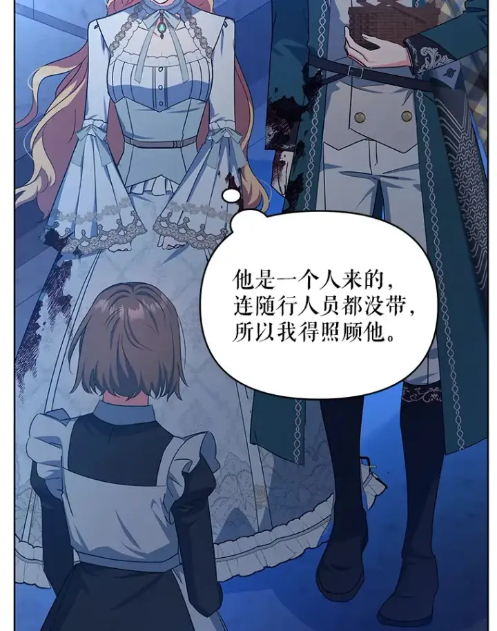 漫画《契约夫妻的每一夜》17.质问凯撒克第57张图