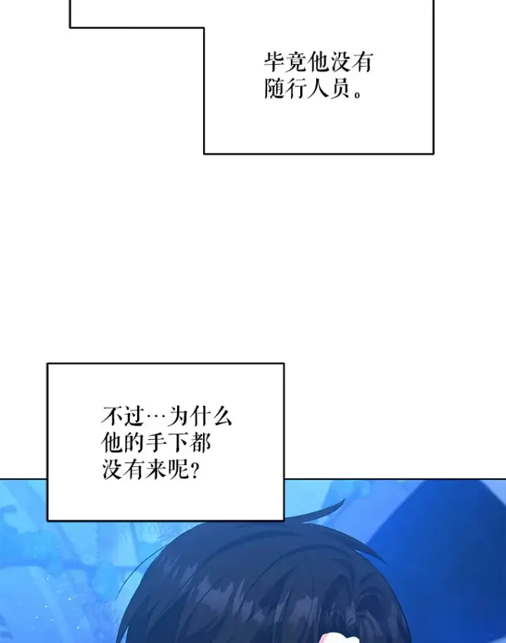 漫画《契约夫妻的每一夜》17.质问凯撒克第59张图