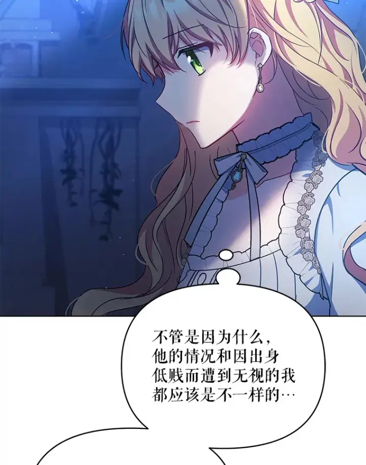 漫画《契约夫妻的每一夜》17.质问凯撒克第62张图