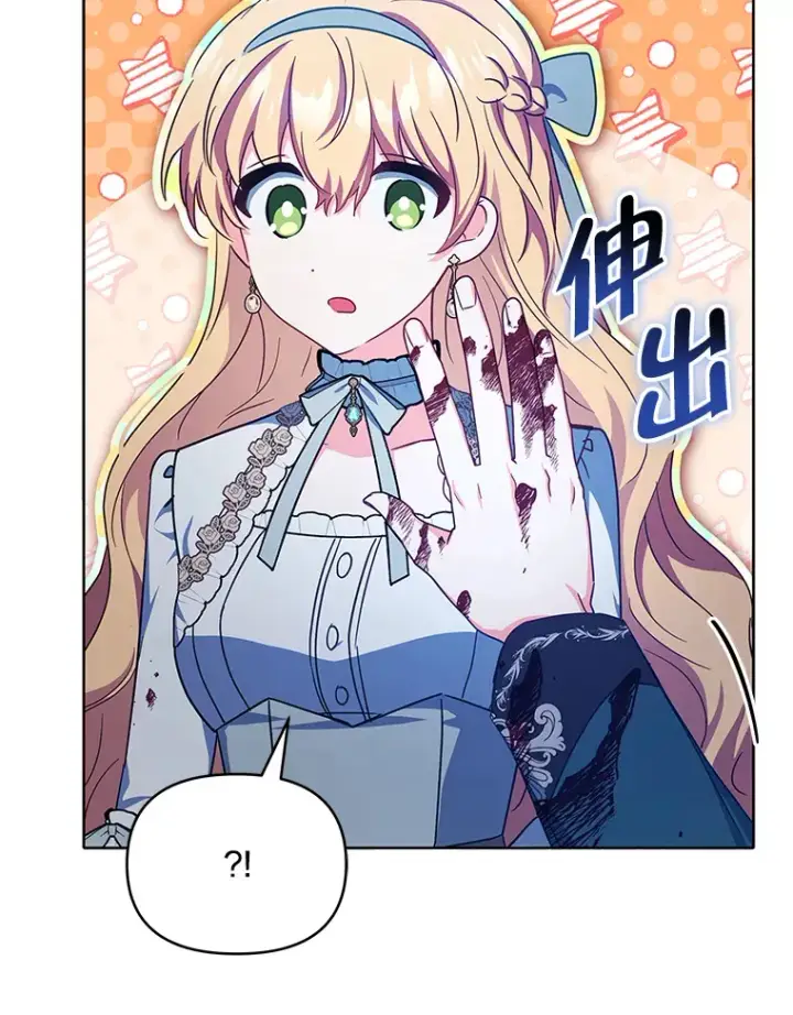 漫画《契约夫妻的每一夜》17.质问凯撒克第64张图