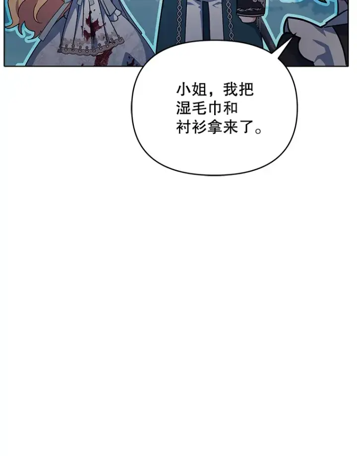 漫画《契约夫妻的每一夜》17.质问凯撒克第69张图