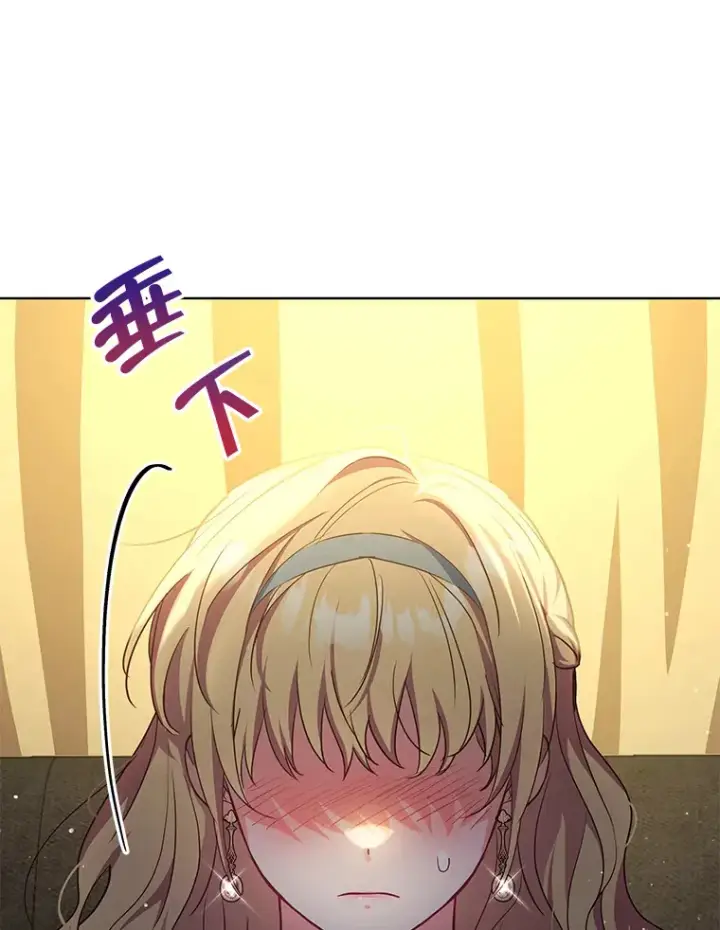漫画《契约夫妻的每一夜》17.质问凯撒克第78张图