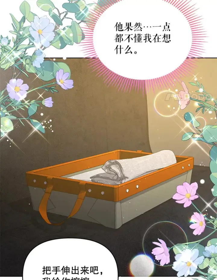 漫画《契约夫妻的每一夜》17.质问凯撒克第80张图