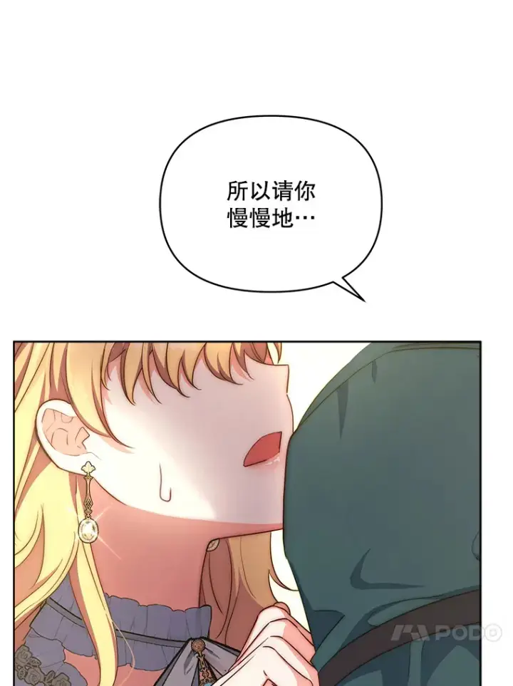 漫画《契约夫妻的每一夜》17.质问凯撒克第86张图