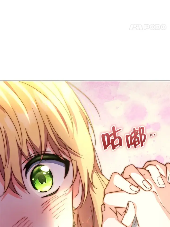 漫画《契约夫妻的每一夜》17.质问凯撒克第90张图