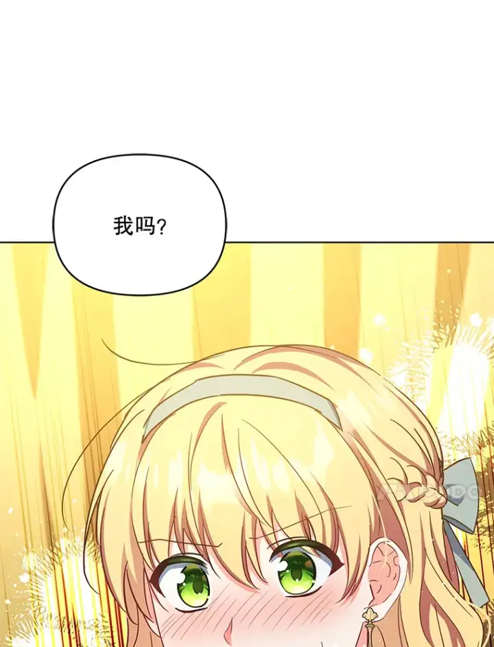 漫画《契约夫妻的每一夜》17.质问凯撒克第99张图