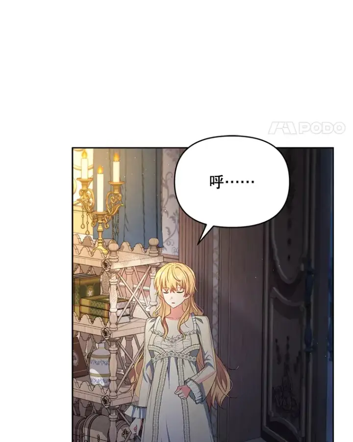 漫画《契约夫妻的每一夜》18.答应结婚第101张图