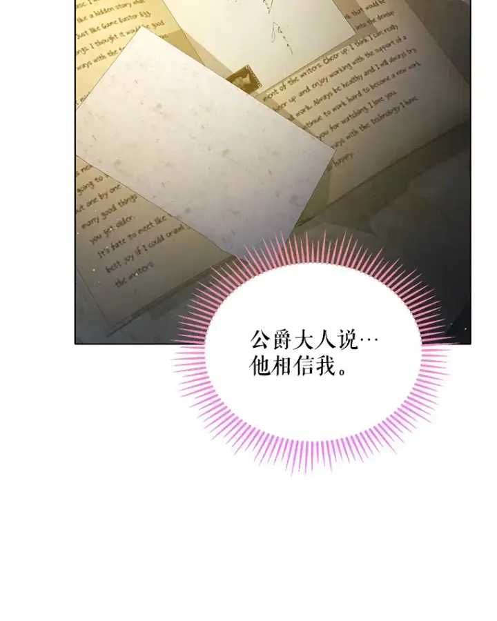 漫画《契约夫妻的每一夜》18.答应结婚第105张图