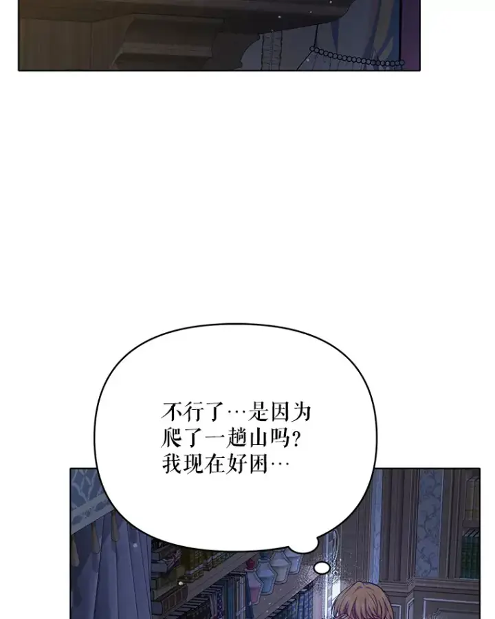 漫画《契约夫妻的每一夜》18.答应结婚第110张图