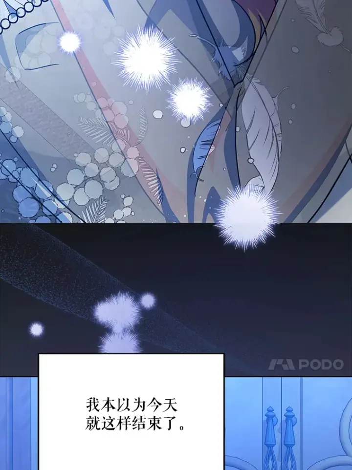 漫画《契约夫妻的每一夜》18.答应结婚第114张图