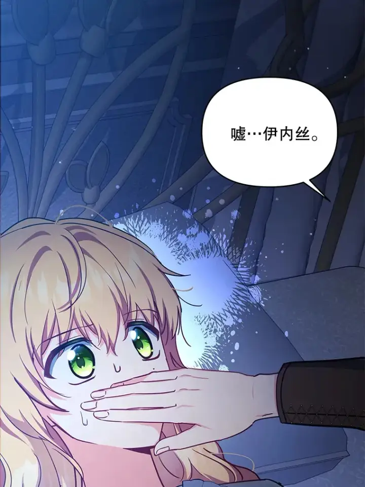 漫画《契约夫妻的每一夜》18.答应结婚第119张图
