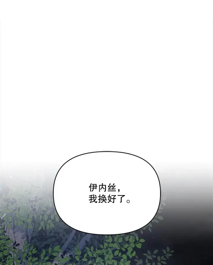 漫画《契约夫妻的每一夜》18.答应结婚第12张图