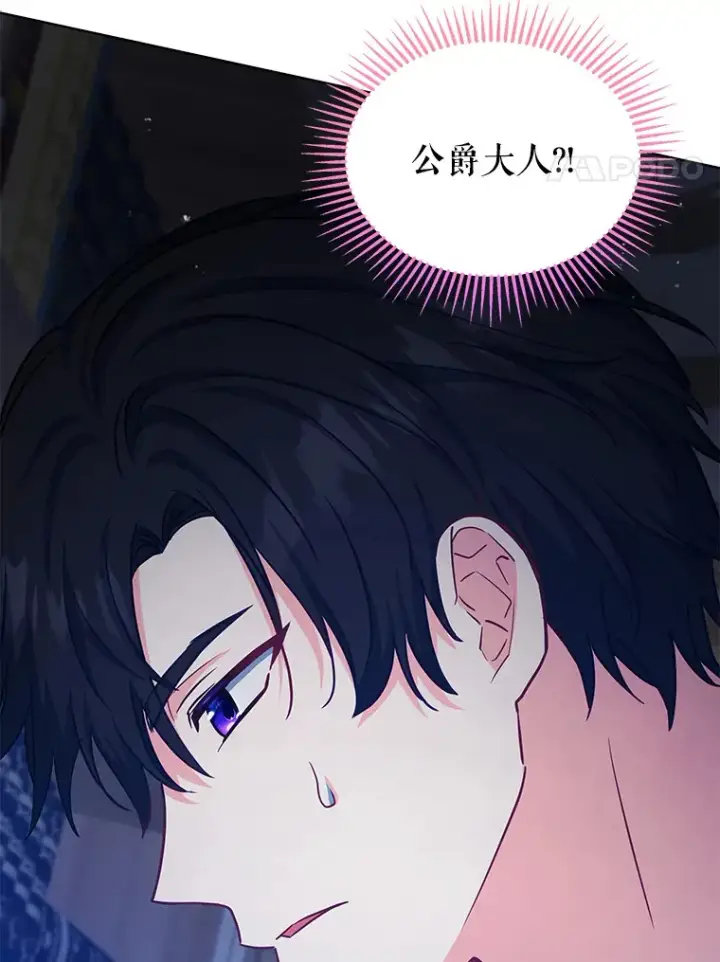 漫画《契约夫妻的每一夜》18.答应结婚第121张图