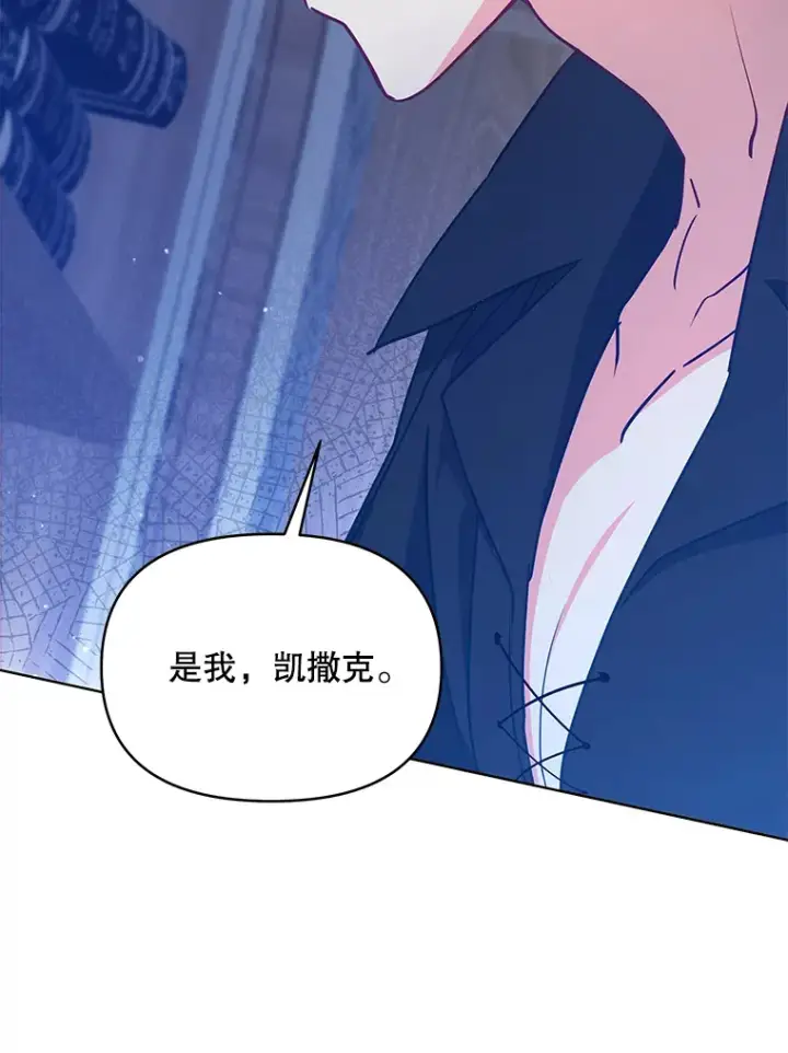 漫画《契约夫妻的每一夜》18.答应结婚第122张图