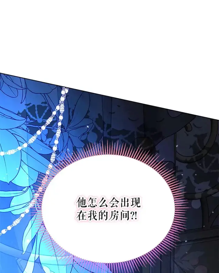 漫画《契约夫妻的每一夜》18.答应结婚第123张图