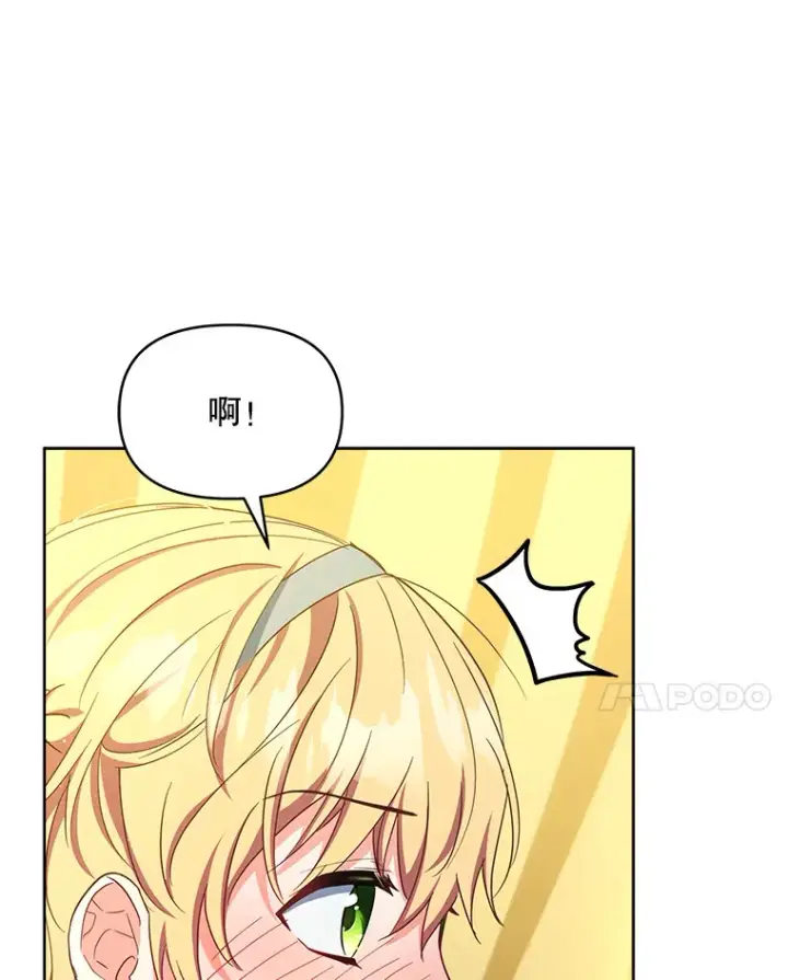 漫画《契约夫妻的每一夜》18.答应结婚第14张图
