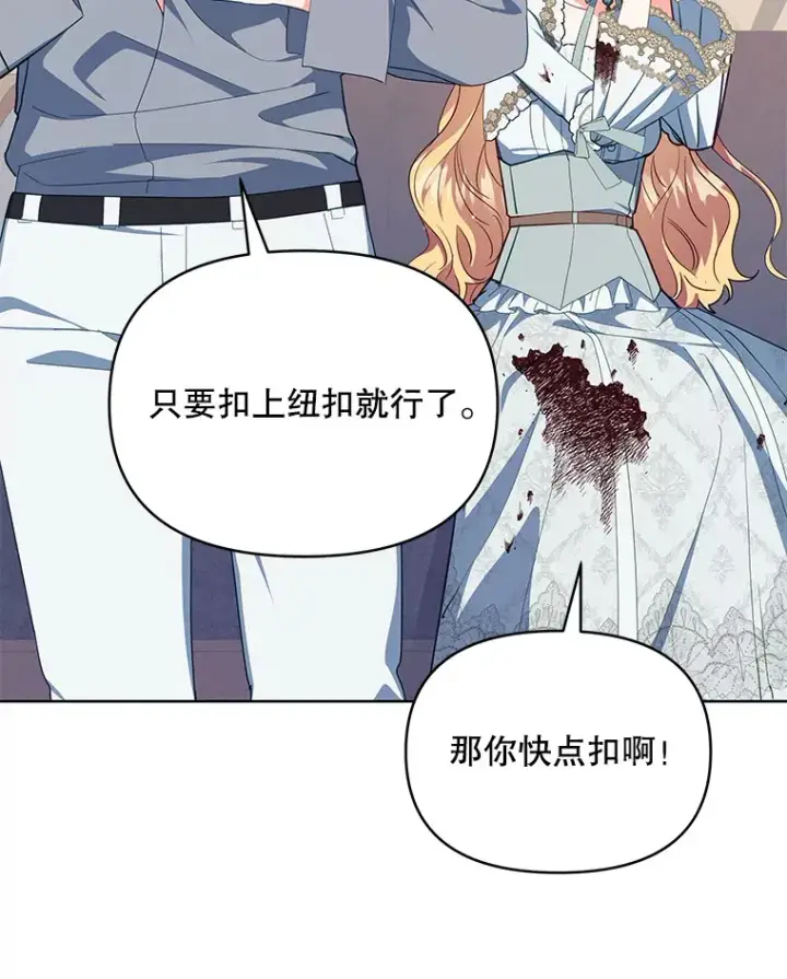 漫画《契约夫妻的每一夜》18.答应结婚第17张图