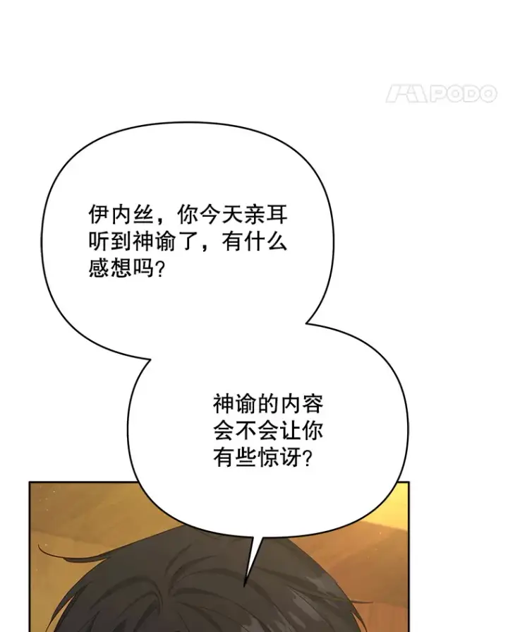 漫画《契约夫妻的每一夜》18.答应结婚第18张图