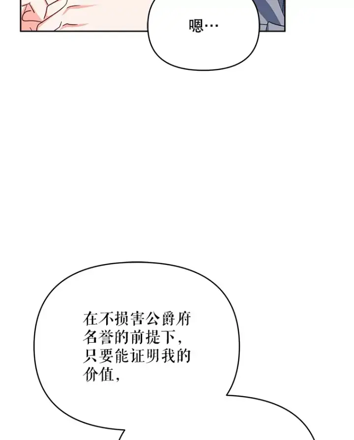 漫画《契约夫妻的每一夜》18.答应结婚第20张图