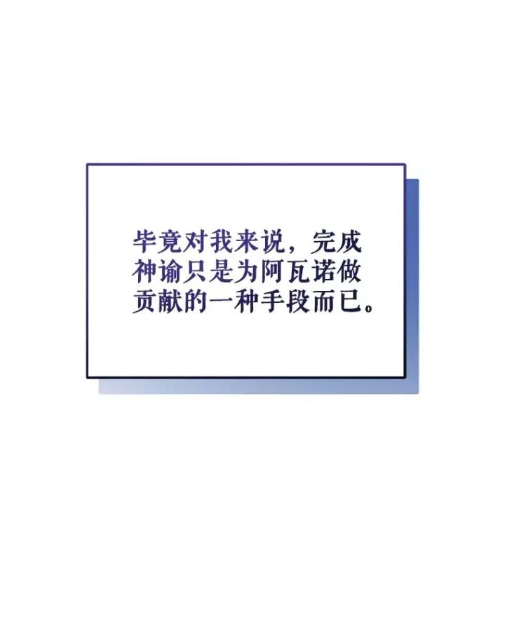 漫画《契约夫妻的每一夜》18.答应结婚第23张图