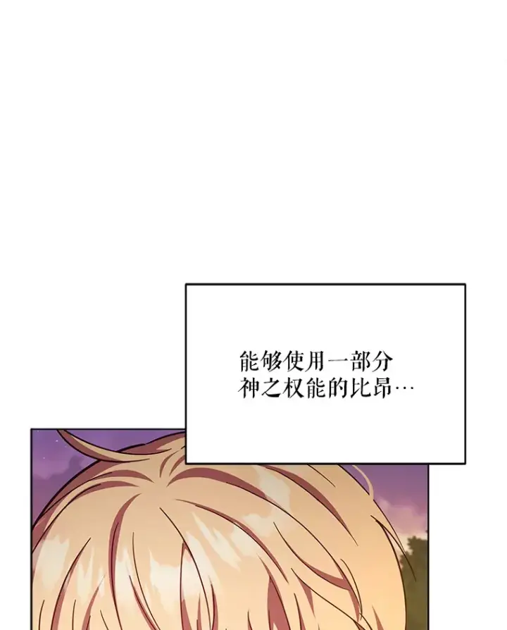 漫画《契约夫妻的每一夜》18.答应结婚第29张图