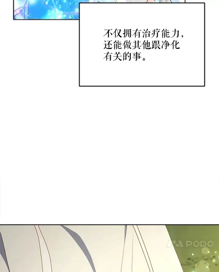 漫画《契约夫妻的每一夜》18.答应结婚第31张图