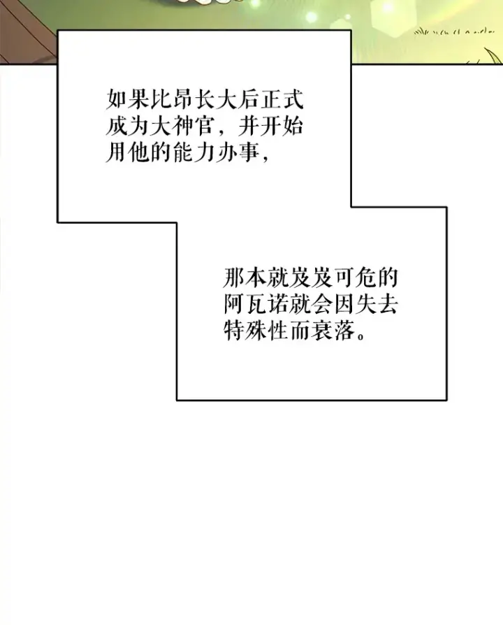 漫画《契约夫妻的每一夜》18.答应结婚第33张图