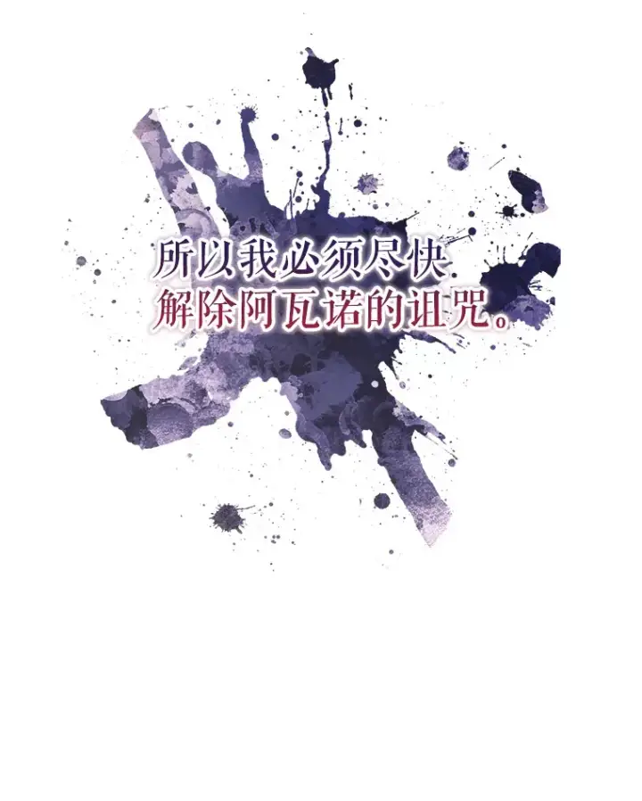 漫画《契约夫妻的每一夜》18.答应结婚第34张图
