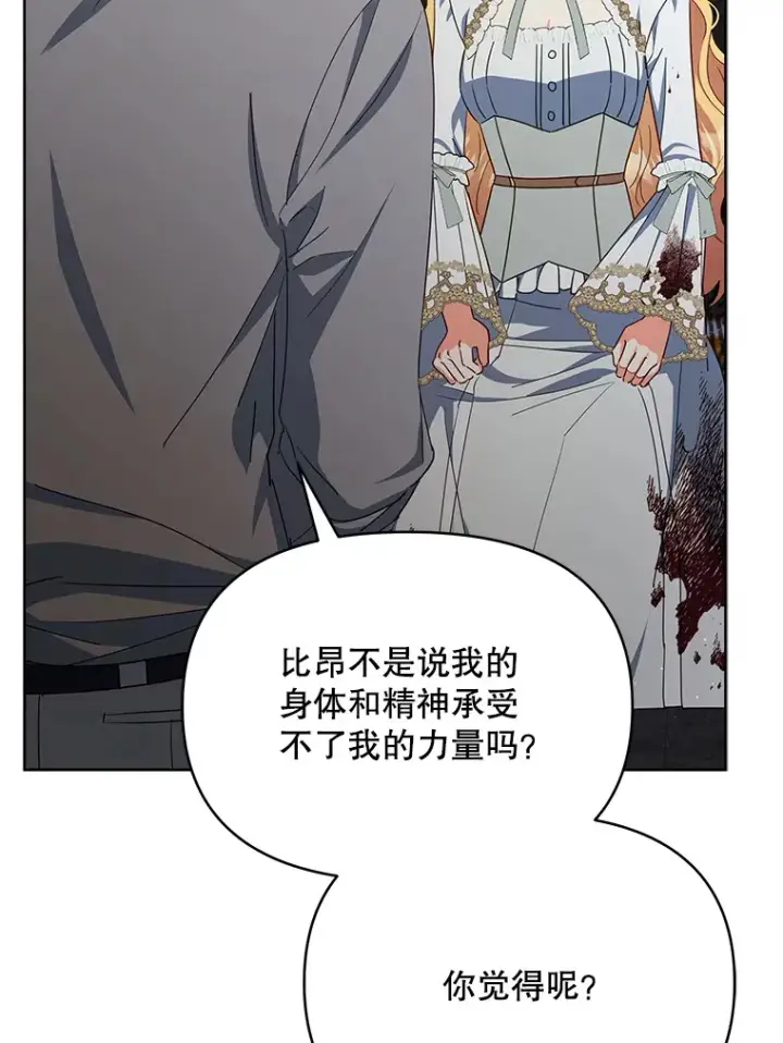漫画《契约夫妻的每一夜》18.答应结婚第36张图