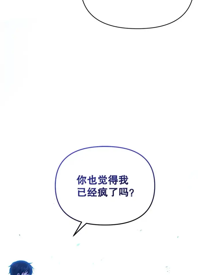 漫画《契约夫妻的每一夜》18.答应结婚第37张图