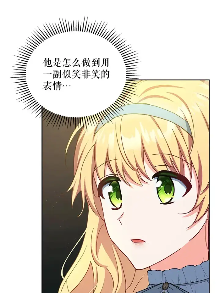 漫画《契约夫妻的每一夜》18.答应结婚第39张图