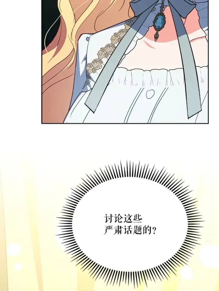 漫画《契约夫妻的每一夜》18.答应结婚第40张图