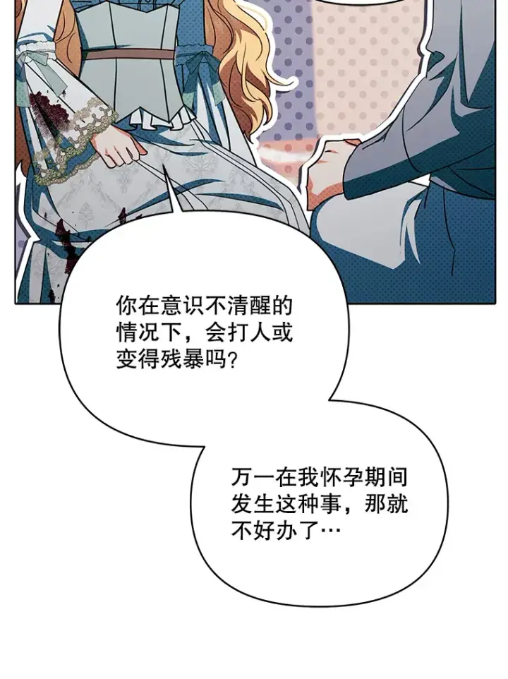 漫画《契约夫妻的每一夜》18.答应结婚第45张图