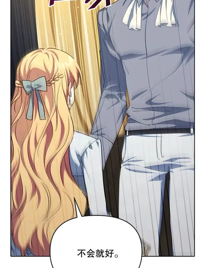 漫画《契约夫妻的每一夜》18.答应结婚第47张图