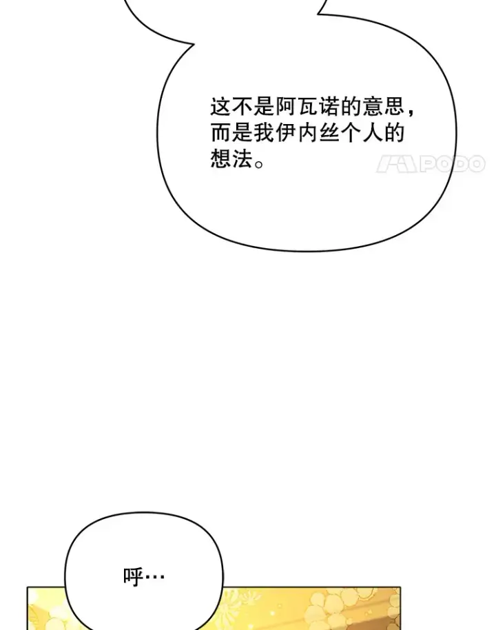 漫画《契约夫妻的每一夜》18.答应结婚第48张图
